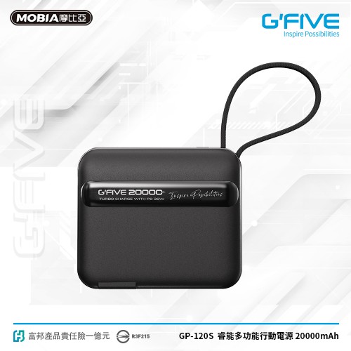 G-FIVE 多功能行動電源 20000mAh AC充電 自帶雙線 黑色款
